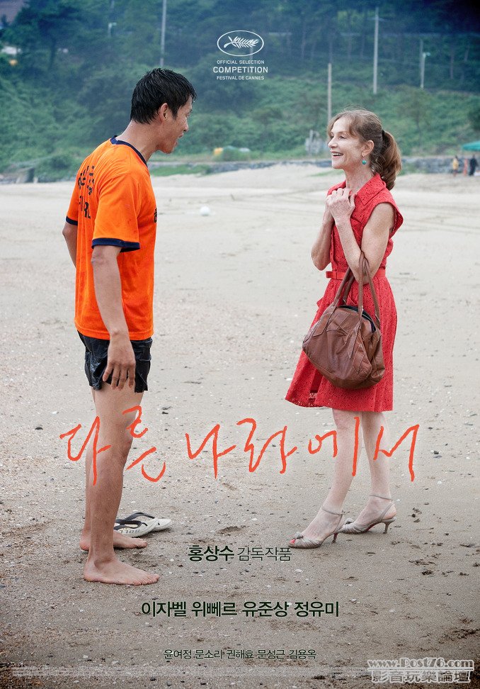 다른 나라에서.jpg