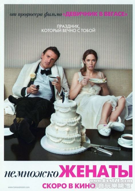 Five-Year Engagement.jpg