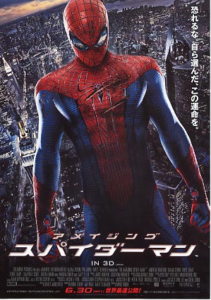 The Amazing Spider-Man jp.jpg