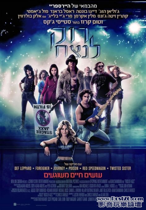 Rock of Ages t.jpg