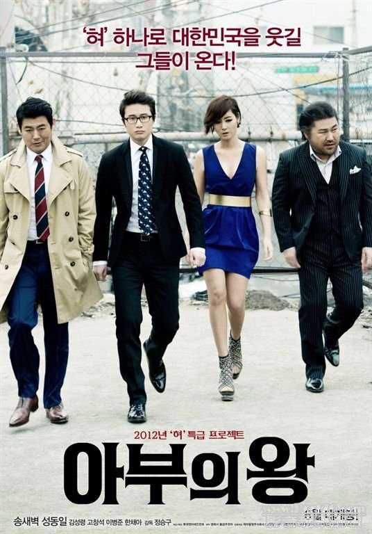 아부의 왕1.JPG