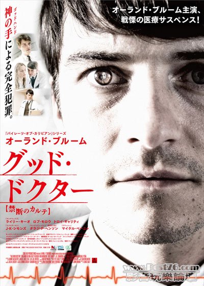 グッド・ドクター　禁断のカルテ 1.jpg