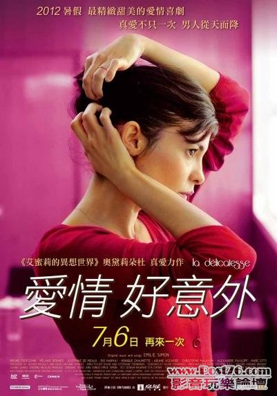愛情好意外.jpg