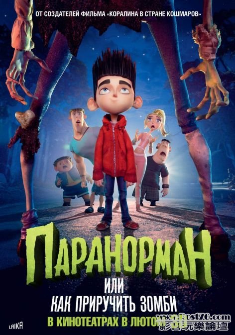 Paranorman.jpg
