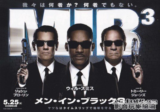 Men in Black 3 8.jpg