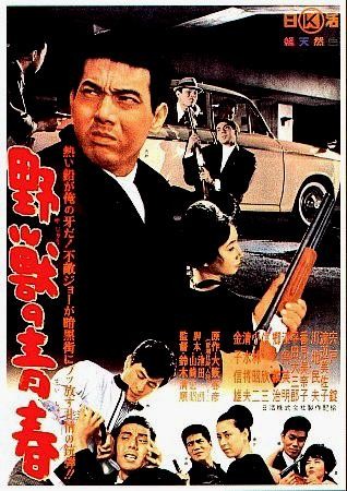 youth-of-the-beast-poster.jpg