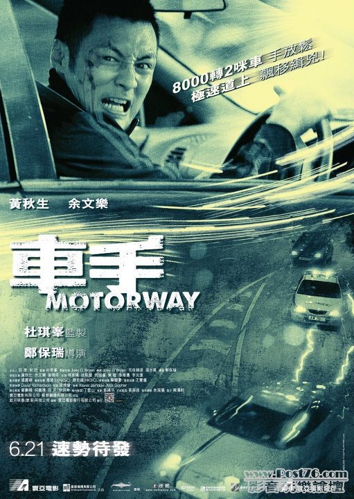 車手.jpg
