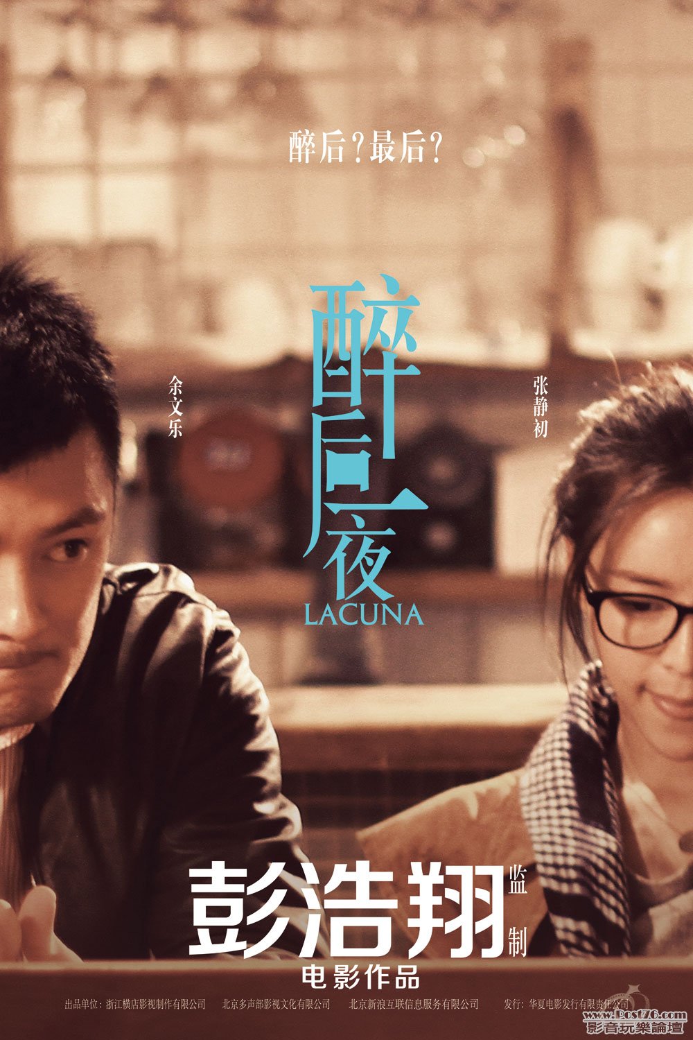 醉后一夜 1.jpg