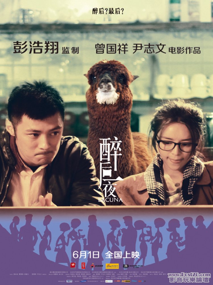 醉后一夜.jpg