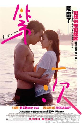 第一次 HK2.jpg