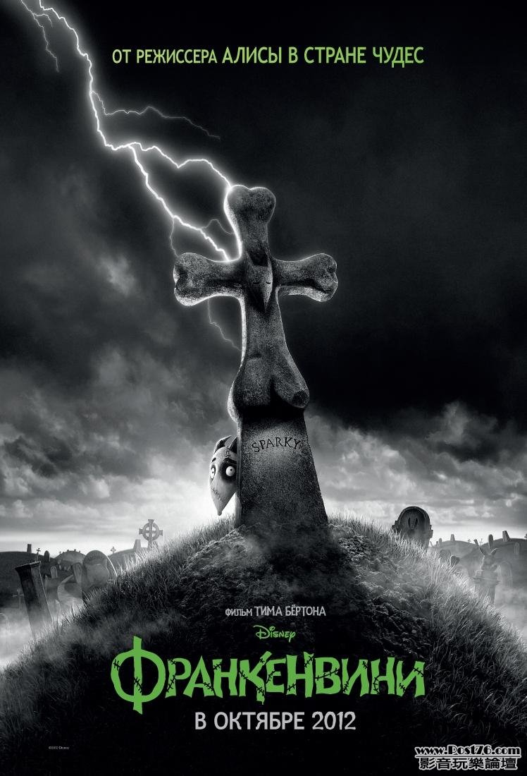 Frankenweenie ru.JPG