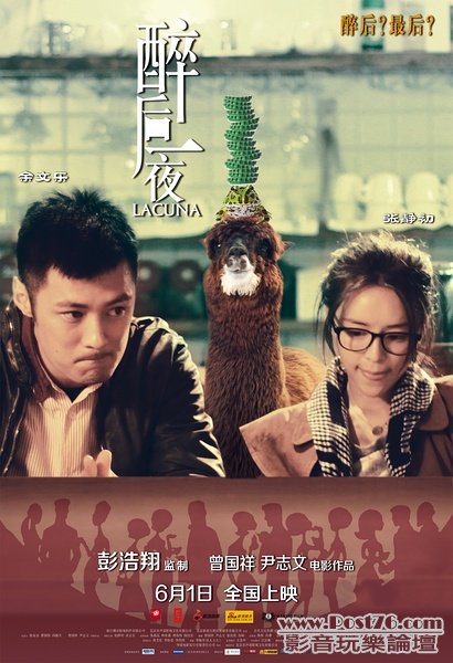 醉后一夜 3.jpg