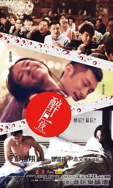 醉后一夜 5.jpg