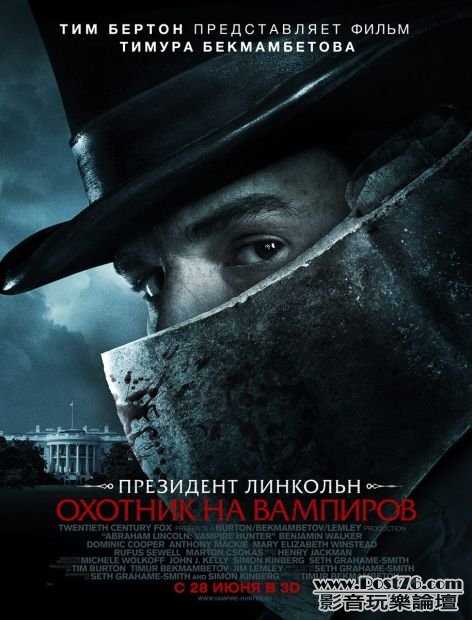 Vampire Hunter.jpg