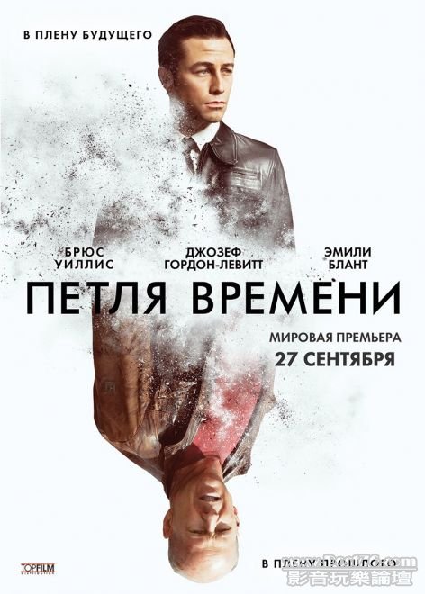 Looper 3.jpg