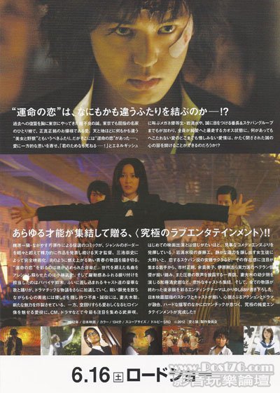 愛と誠 3.jpg