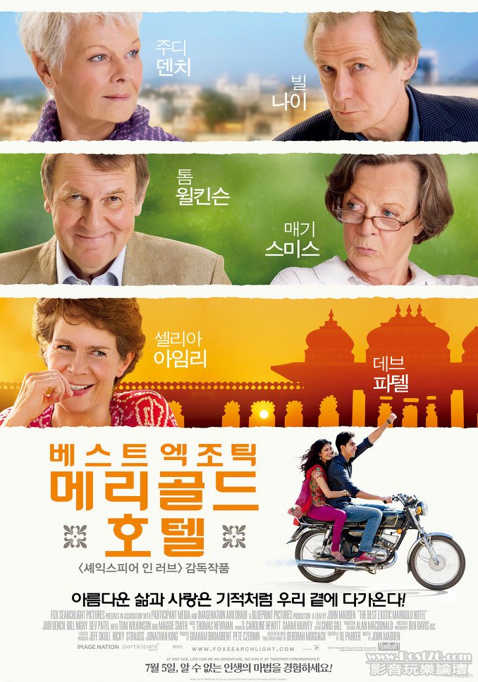 베스트 엑조틱 메리골드 호텔.jpg