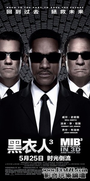 Men In Black III cn 2.jpg