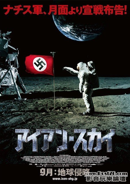 Iron Sky jp.jpg