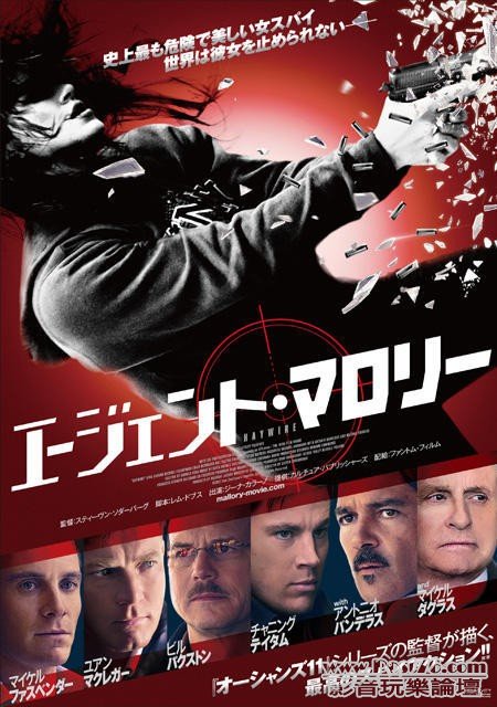 Haywire jp.jpg