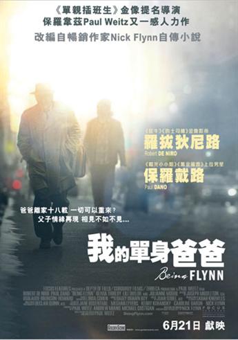 我的單身爸爸.jpg