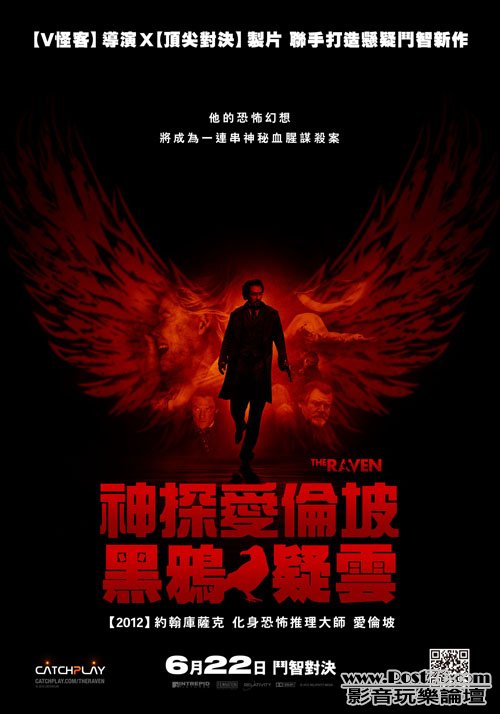 黑鴉疑雲.jpg