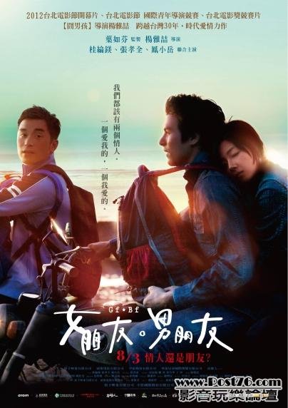 女朋友男朋友.jpg