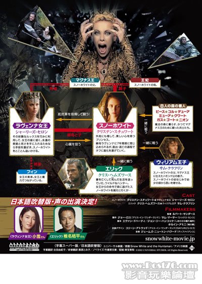SNOW WHITE AND THE HUNTSMAN jp3.jpg