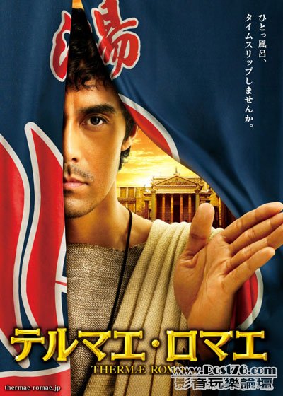 テルマエ・ロマエ.jpg