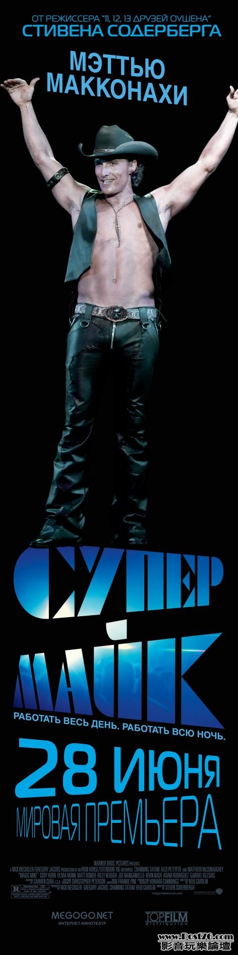 magic mike 5.jpg