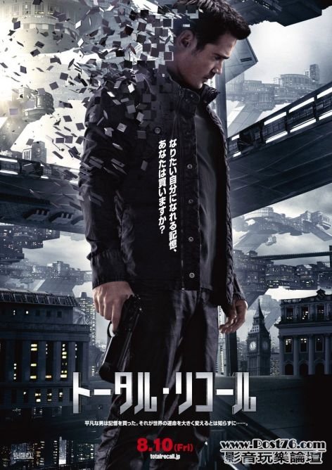 Total Recall jp.jpg