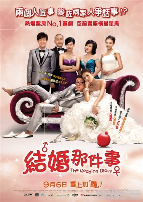 結婚那件事 HK 2.JPG