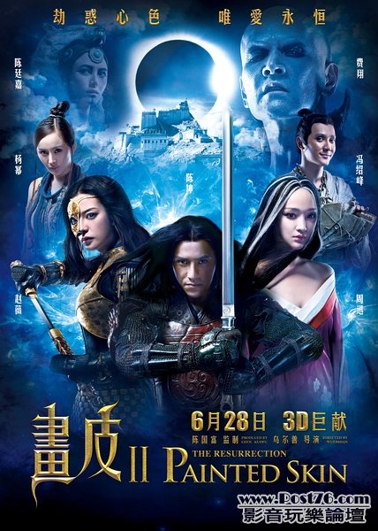 畫皮II cn.jpg
