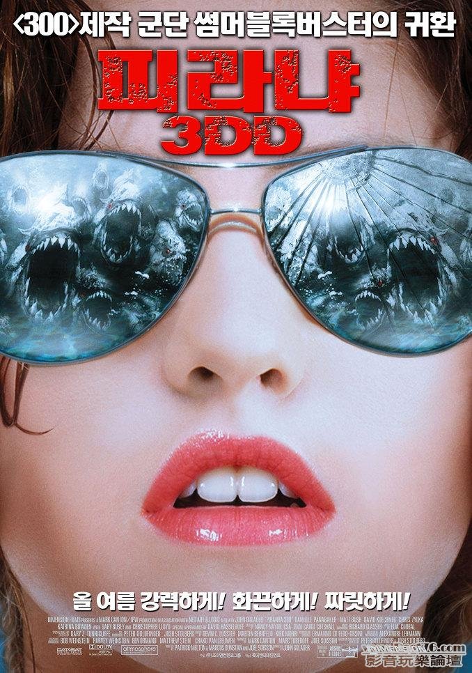 피라냐3DD.JPG