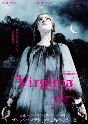 映画『Virginia ヴァージニア』.jpg