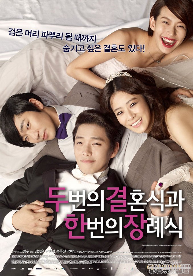 두 번의 결혼식과 한 번의 장례식 2.jpg