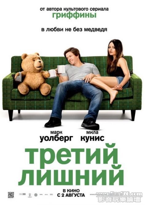 Ted ru.jpg