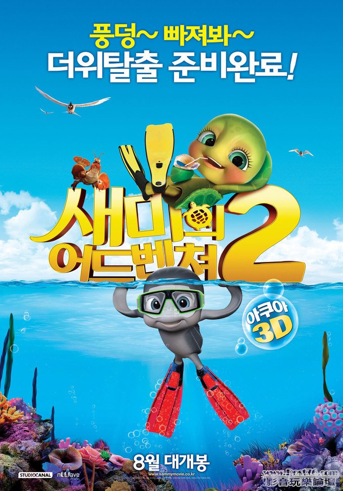 새미의 어드벤쳐 2.jpg
