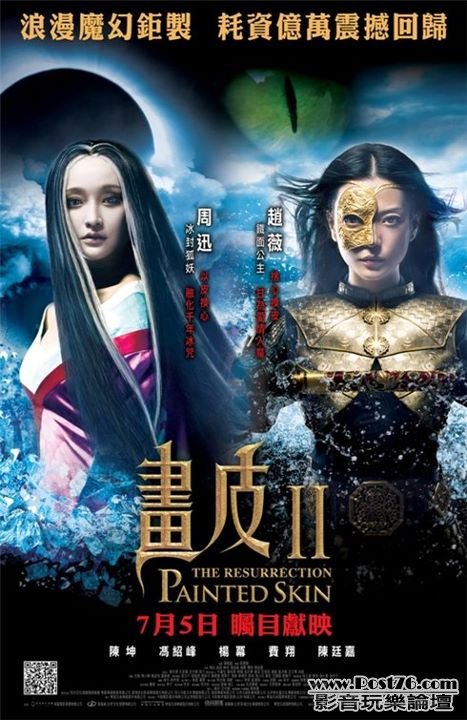 畫皮II.jpg