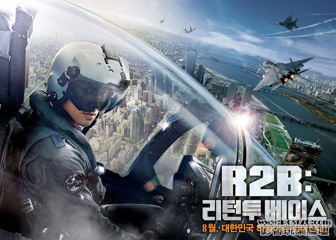 Soar Into The Sun teaser poster.jpg