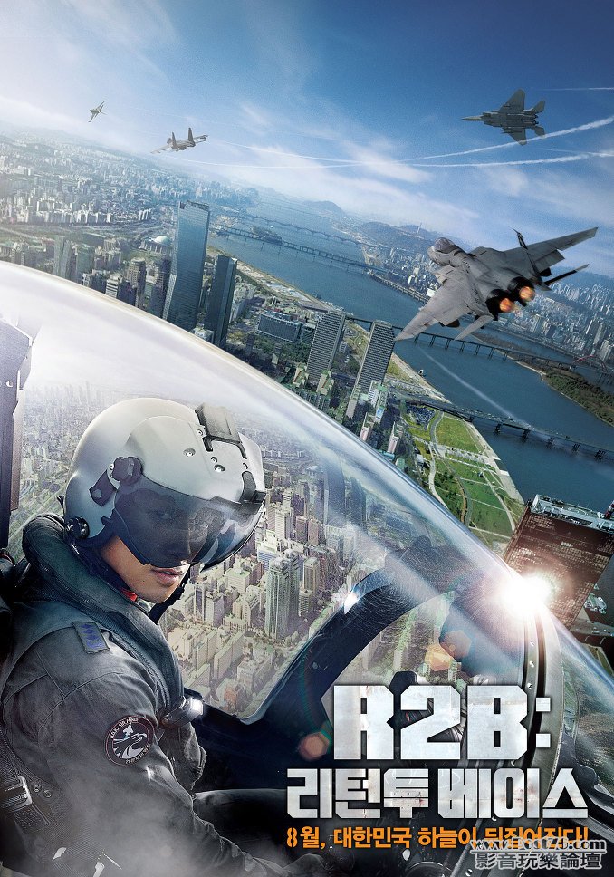 Soar Into The Sun poster.jpg
