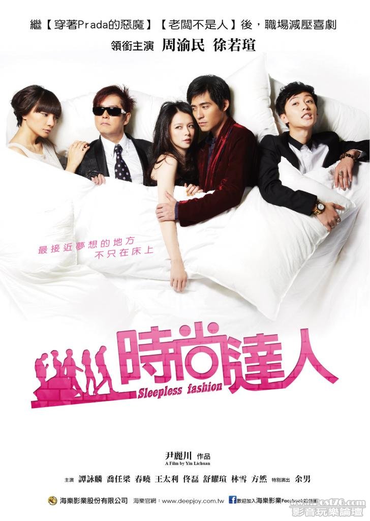 時尚達人.jpg