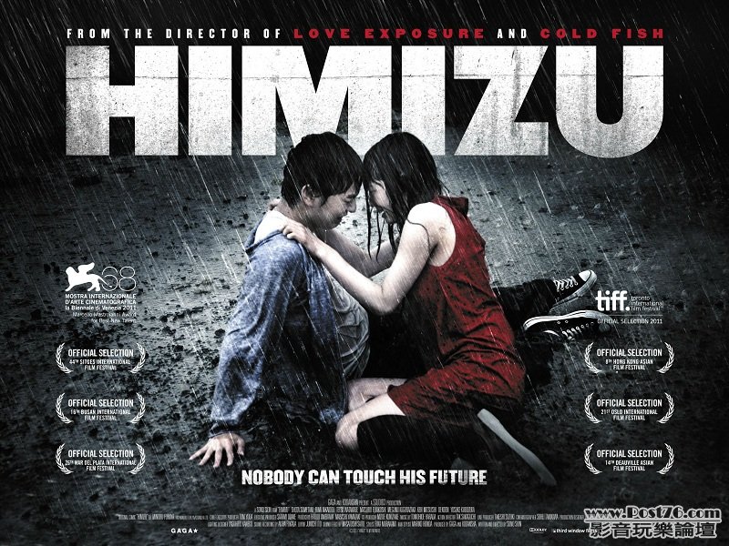 Himizu_01.jpg