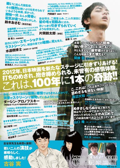 映画『ヒミズ』2.jpg