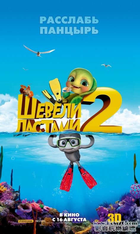 Sammy\'s Adventures 2 2.jpg