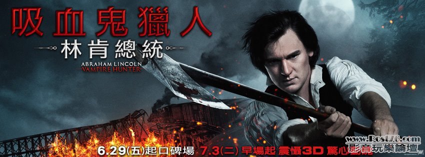 abrahamlincolnvampirehunter_8.jpg