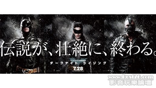 The Dark Knight Rises jp b.jpg