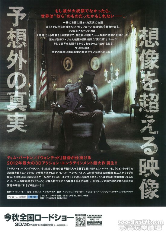 リンカーン／秘密の書 2.jpg