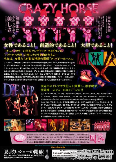 クレイジーホース・パリ　夜の宝石たち 2.jpg