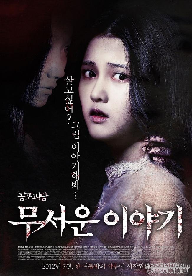 무서운 이야기.JPG
